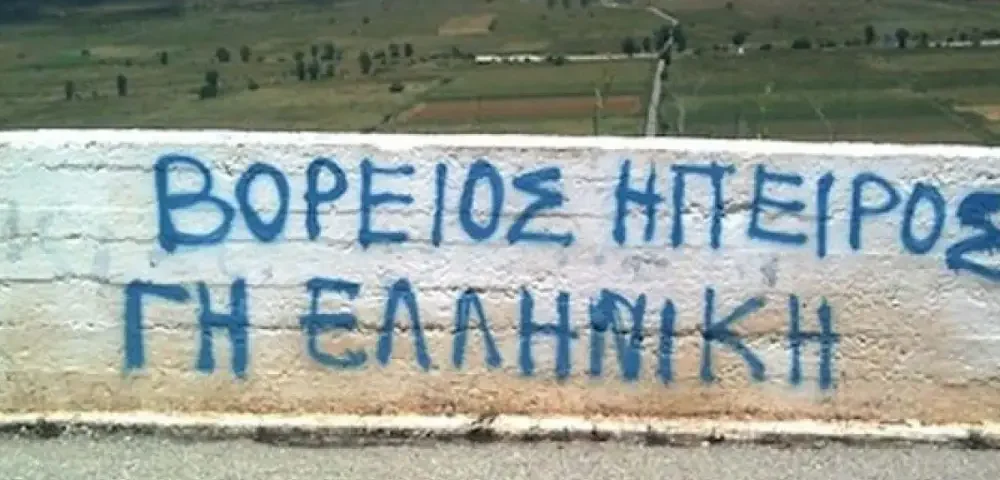 voreiaipeiros