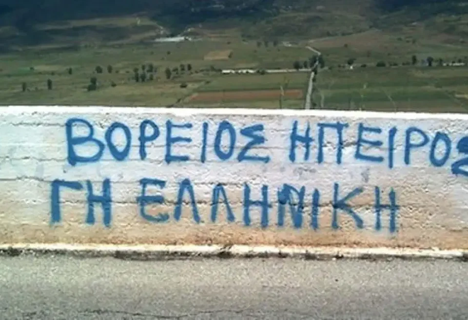 voreiaipeiros