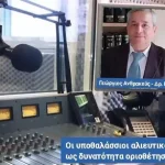Οι υποθαλάσσιοι αλιευτικοι πόροι της Ελλάδος, ως δυνατότητα οριοθέτησης ΑΟΖ με την Κύπρο 4 Οι υποθαλάσσιοι αλιευτικοι πόροι της Ελλάδος, ως δυνατότητα οριοθέτησης ΑΟΖ με την Κύπρο.