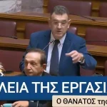 Η ΔΟΥΛΕΙΑ ΤΗΣ ΕΡΓΑΣΙΑΣ – Ο ΘΑΝΑΤΟΣ της οικογένειας - ΔΙΑΡΚΗΣ ΕΠΙΤΡΟΠΗ ΚΟΙΝΩΝΙΚΩΝ ΥΠΟΘΕΣΕΩΝ 4 Η ΔΟΥΛΕΙΑ ΤΗΣ ΕΡΓΑΣΙΑΣ – Ο ΘΑΝΑΤΟΣ της οικογένειας - ΔΙΑΡΚΗΣ ΕΠΙΤΡΟΠΗ ΚΟΙΝΩΝΙΚΩΝ ΥΠΟΘΕΣΕΩΝ