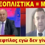 ΕΞΟΠΛΙΣΤΙΚΑ = ΜΙΖΕΣ - Ξεφτίλας εγώ δεν γίνομαι!!! 5 ΕΞΟΠΛΙΣΤΙΚΑ = ΜΙΖΕΣ - Ξεφτίλας εγώ δεν γίνομαι!!!
