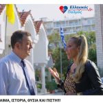 Οι Έλληνες γονατίζουν μόνο μπροστά στον Θεό και στη Σημαία τους. 4 simaia