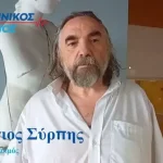 ΜΕ ΠΙΣΤΗ ΑΛΗΘΕΙΑ ΚΑΙ ΕΙΛΙΚΡΙΝΙΑ ο Γιώργος Σύρπης στον Τσάπαλη Λάμπρο 4 ΜΕ ΠΙΣΤΗ ΑΛΗΘΕΙΑ ΚΑΙ ΕΙΛΙΚΡΙΝΙΑ ο Γιώργος Σύρπης στον Τσάπαλη Λάμπρο