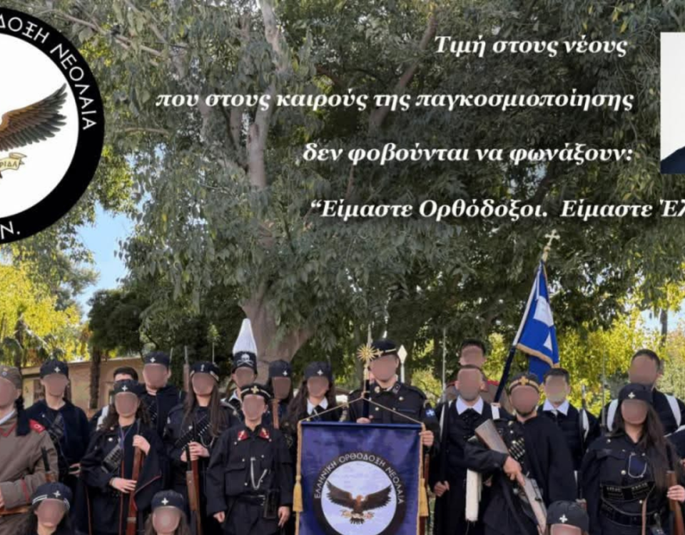 Ανώνυμο σχέδιο