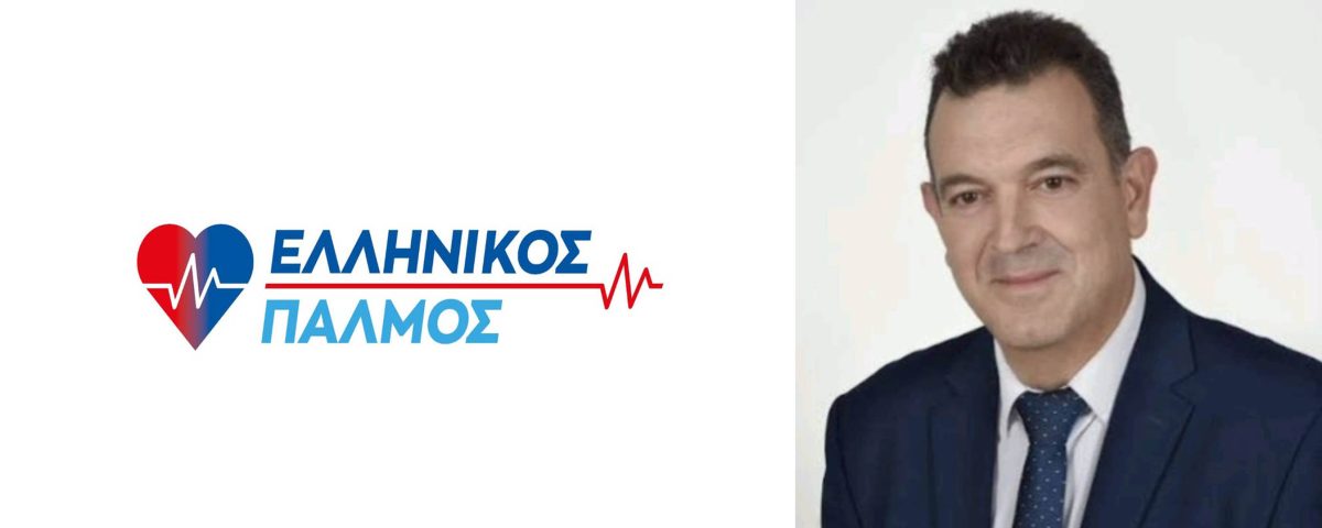 Δήλωση του βουλευτή Νίκου Παπαδόπουλου, Προέδρου του ΕΛΛΗΝΙΚΟΥ ΠΑΛΜΟΥ, για την ενεργειακή συμφωνία Ελλάδας–Ουκρανίας 4 Nikos Papadopoulos homepage