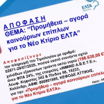 Ανώνυμο σχέδιο 12