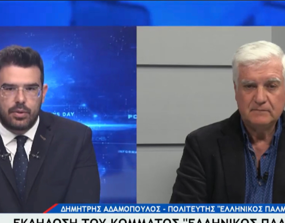 Ο πολιτευτής Μεσσηνίας με τον "Ελληνικό Παλμό" ΔημήτρηςΑδαμόπουλος στο Mesogeiostv 2 Ανώνυμο σχέδιο 13