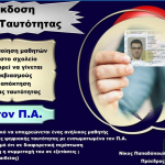 Ανώνυμο σχέδιο 8