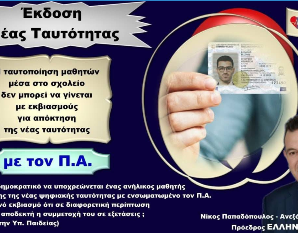 Ανώνυμο σχέδιο 8