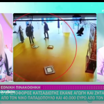 παπαδοπουλος Πινακοθήκη