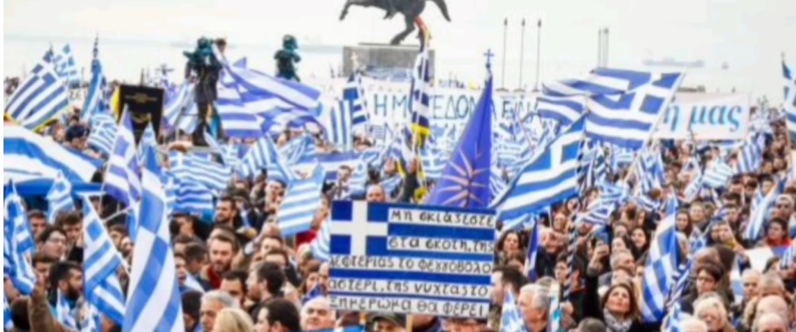 ΘΡΑΣΟΣ ΧΩΡΙΣ ΟΡΙΑ: «ΙΕΡΗ» Η ΜΑΚΕΔΟΝΙΑ; Η ΑΠΑΝΤΗΣΗ ΤΩΝ ΕΛΛΗΝΩΝ ΕΙΝΑΙ ΜΙΑ! 6 20 Dek 1