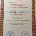 Η ΔΙΚΑΙΩΣΗ ΤΟΥ ΑΓΩΝΑ ΚΑΙ ΤΟ ΤΑΜΑ ΤΟΥ ΕΘΝΟΥΣ!!! 5 20 Δεκ 2