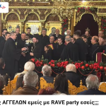 Με μελωδίες ΑΓΓΕΛΩΝ εμείς με RAVE party εσείς;;; 4 23 Dek 1