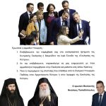 «έσπειραν ανέμους» και «θερίζουν θύελλες». 5 anakoinosi photo Jan 26