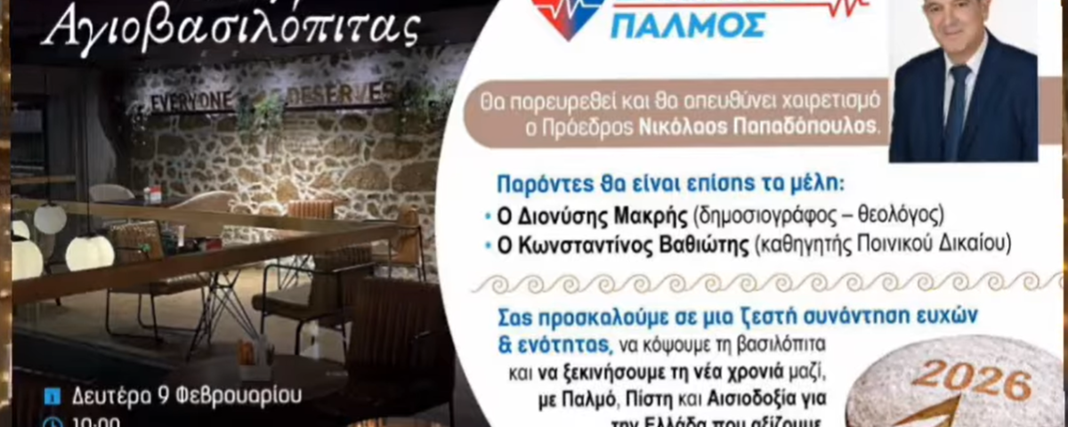 Η ΕΛΛΑΔΑ ΔΕΝ ΥΠΟΧΩΡΕΙ 6 12 Φεβ 26 4