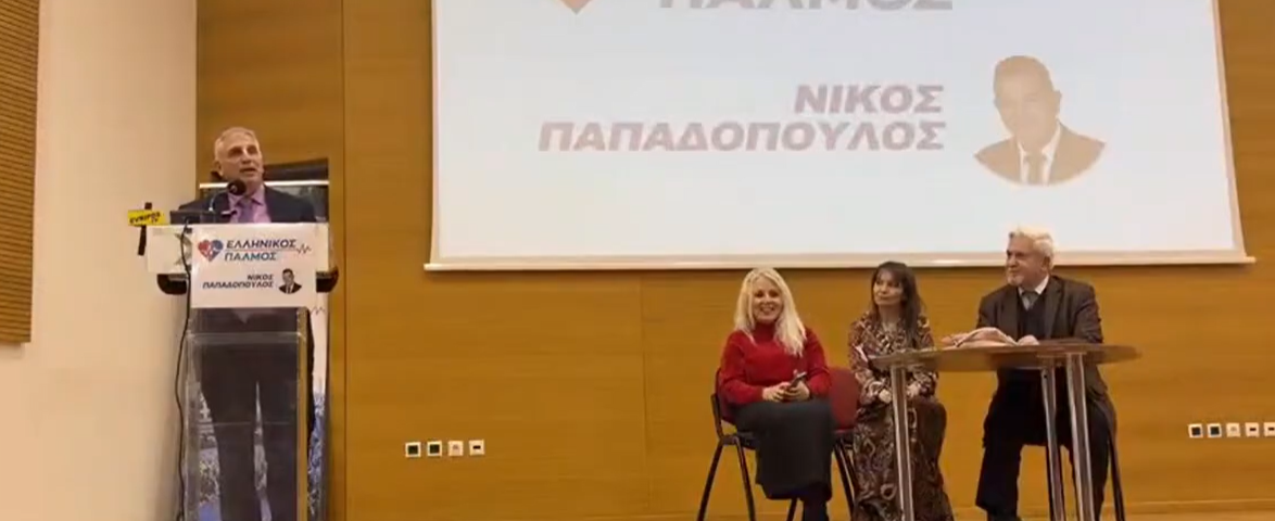 Η Ελλάδα σε επικίνδυνο σταυροδρόμι. Ώρα να Ξυπνήσουμε. 6 16 Φεβ 26 1