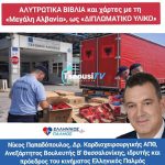 ΠΡΟΚΛΗΣΗ ΧΩΡΙΣ ΟΡΙΑ 4 16 Φεβ 3