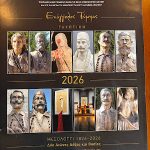 ΝΤΡΟΠΗ ΣΤΗΝ ΕΘΝΙΚΗ ΠΙΝΑΚΟΘΗΚΗ 4 17 Φεβ 12