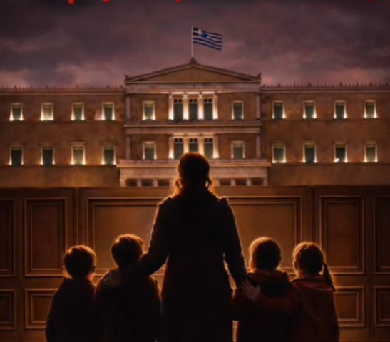 Ημερίδα για τους πολύτεκνους 6 17 Φεβ 26 2