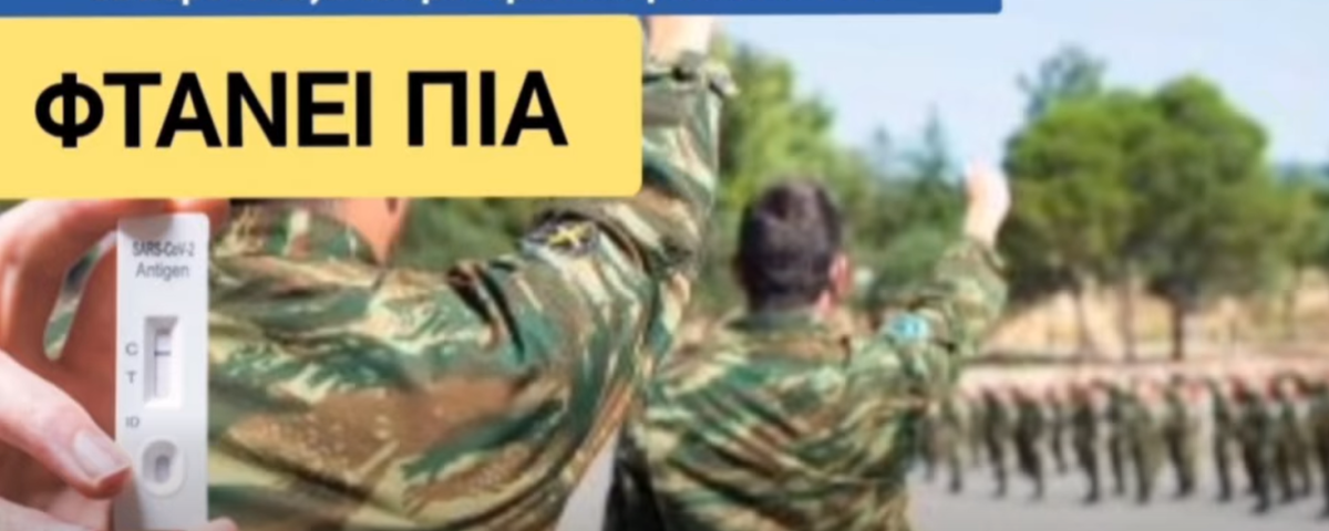 ΤΡΟΜΟΚΡΑΤΟΥΝ για να ΧΕΙΡΑΓΩΓΟΥΝ. 6 20 Φεβ 26 2