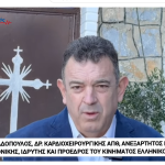 Π. ΑΝΤΩΝΙΟΣ - ΠΙΝΑΚΟΘΗΚΗ - ΤΕΜΠΗ. 9 24 Φεβ 26 1