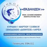 Η ΛΑΡΙΣΑ ΣΗΚΩΝΕΙ ΑΝΑΣΤΗΜΑ! Η ώρα της αφύπνισης και της ενότητας είναι τώρα! 6 643419737 3069675456564329 5264318115069428683 n