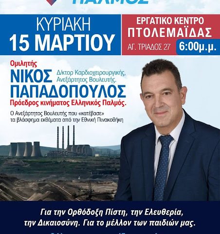 Η καρδιά του Ελληνικού Παλμού δεν σταματά να χτυπά δυνατά ΣΕ ΟΛΗ ΤΗΝ ΕΛΛΑΔΑ! 7 signal 2026 02 26 220114 002