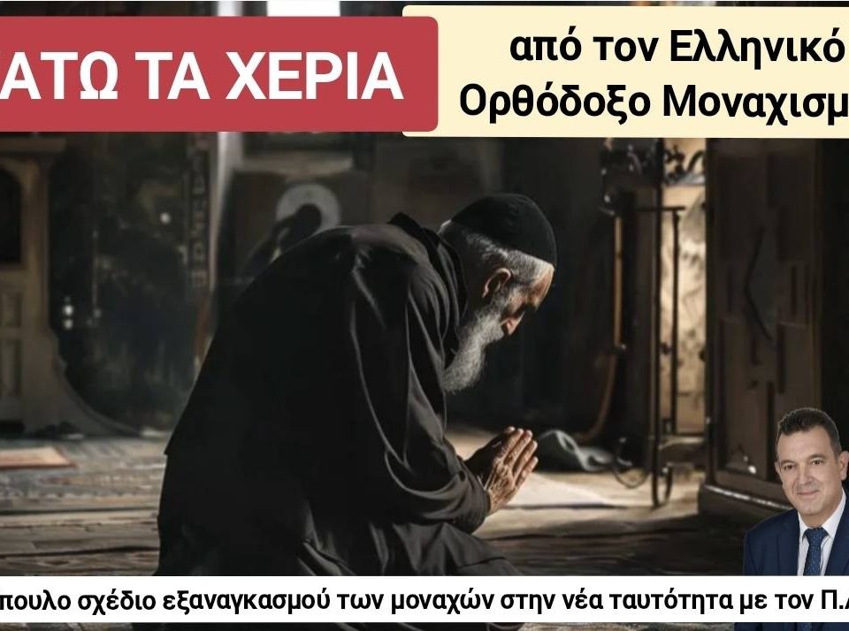 εικόνα Viber 2026 02 10 22 44 54 605