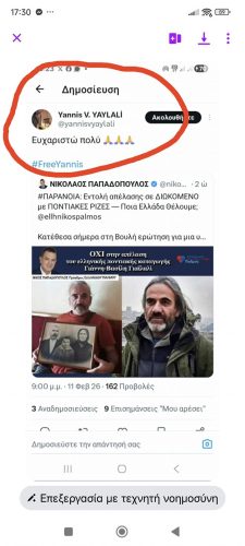 12 Φεβ 7 225x500 1