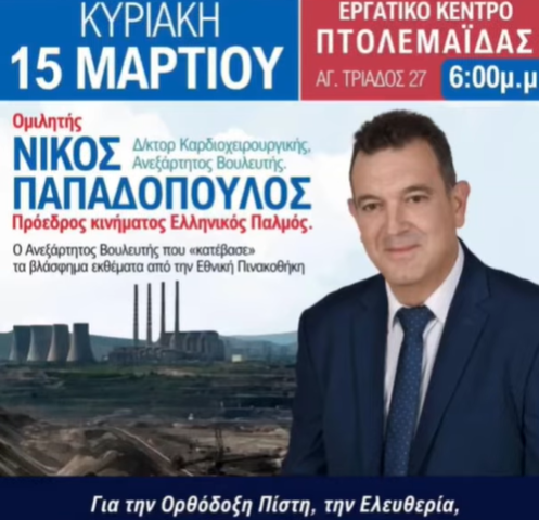 Όταν οι Έλληνες αγκαλιάζονται… γεννιέται ο ΕΛΛΗΝΙΚΟΣ ΠΑΛΜΟΣ 6 14 Μαρ 2