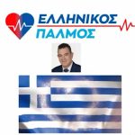 Εκδήλωση στην Κύπρο για την «Ψηφιακή Υποδούλωση» και την «αναγκαιότητα συνένωσης δυνάμεων του Ελληνισμού για το καλό του Έθνους και της Ορθοδοξίας» 4 19 Mαρ 2