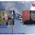 ΔΕΝ ΕΙΝΑΙ ΑΠΛΑ ΜΙΑ ΔΡΑΣΗ… ΕΙΝΑΙ ΖΩΗ. Μια Τράπεζα Αίματος για ΟΛΟΥΣ τους Έλληνες. 5 19 Μαρ 21