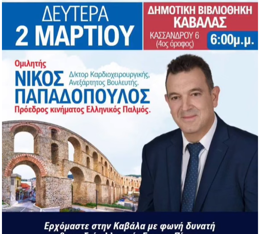 2 Μαρ 3