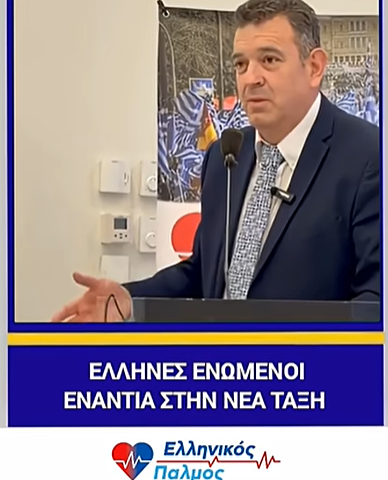 ΜΑΖΙ ΓΙΑ ΤΗΝ ΕΛΛΑΔΑ ΠΟΥ ΑΞΙΖΟΥΜΕ 6 2 Μαρ 4