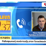 ΤΟΥΣ ΧΑΛΑΕΙ ΤΑ ΣΧΕΔΙΑ! 5 2 Μαρ 5