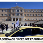 ΤΟ ΤΑΞΙ ΕΚΤΟΣ ΠΑΙΧΝΙΔΙΟΥ – ΜΕ ΤΗ ΣΦΡΑΓΙΔΑ ΤΟΥ ΝΟΜΟΥ. 5 24 Μαρ 1