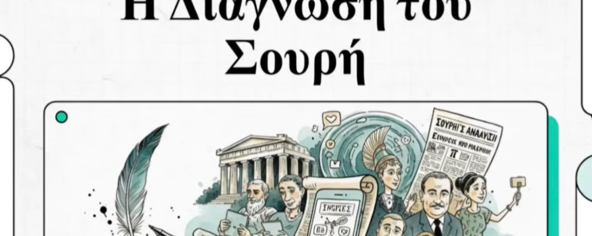 Ω Ελλάς ηρώων χώρα.... τι γαϊδάρους βγάζεις τώρα..... 4 26 Μαρ 2