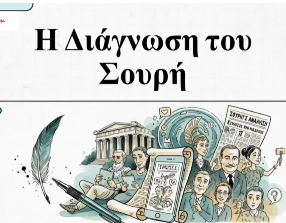 Ω Ελλάς ηρώων χώρα.... τι γαϊδάρους βγάζεις τώρα..... 10 26 Μαρ 2