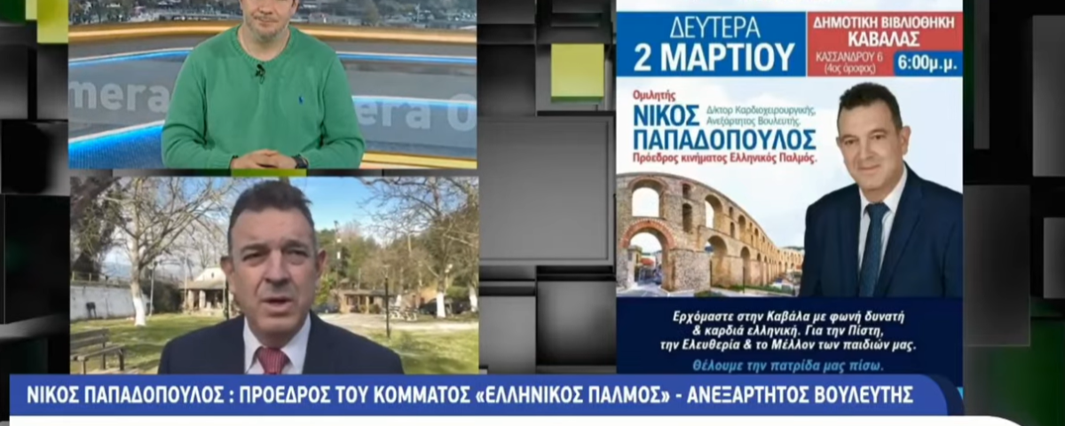 ΤΟΥΣ ΕΝΟΧΛΕΙ Η ΑΛΗΘΕΙΑ... ΓΙ’ ΑΥΤΟ ΤΟΝ ΠΟΛΕΜΟΥΝ! 4 3 Μαρ 1