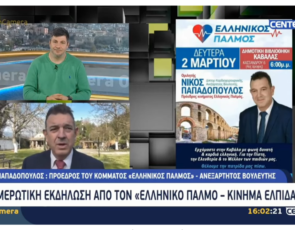 ΤΟΥΣ ΕΝΟΧΛΕΙ Η ΑΛΗΘΕΙΑ... ΓΙ’ ΑΥΤΟ ΤΟΝ ΠΟΛΕΜΟΥΝ! 10 3 Μαρ 1