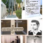 14 Μαρτίου. Ιστορίες που ΔΕΝ μας διδάξαν … 5 EOKA