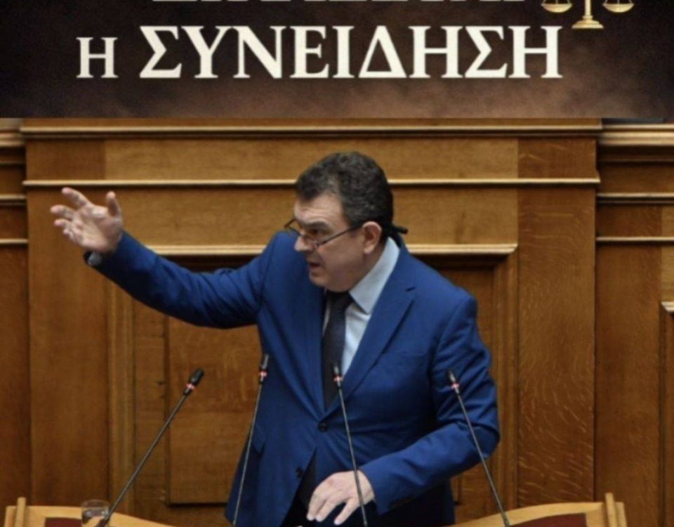 «Νίκος Παπαδόπουλος: Στις 2 Απριλίου δικάζεται η συνείδησή μας». 8 Nikos Papadopoulos Agogi2