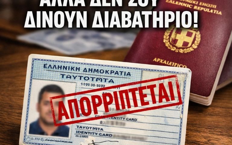 Nikos Papadopoulos Diabatiria