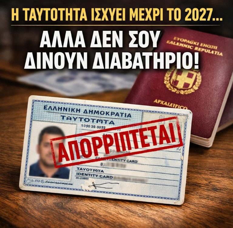 Nikos Papadopoulos Diabatiria