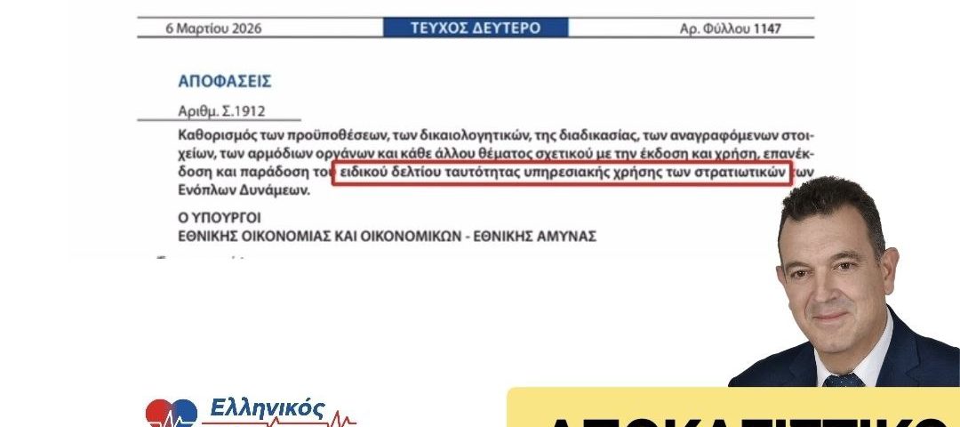 «Σε ανοιχτή σύγκρουση με την κυβέρνηση ο βουλευτής Νίκος Παπαδόπουλος για τον Π.Α. στο στράτευμα. Εθνικά επικίνδυνη και παράνομη η επιβολή Π.Α. στους στρατιωτικούς» 6 photo 2026 03 12 14 36 26 3