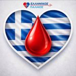 Μια Καρδιά Ελληνική Χτυπά με τον Παλμό της Προσφοράς. 4 signal 2026 03 12 101104 004