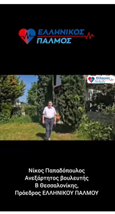 ΧΡΙΣΤΟΣ ΑΝΕΣΤΗ… ΘΑΝΑΤΩ ΘΑΝΑΤΟΝ ΠΑΤΗΣΑΣ 10 15 Απρ 9