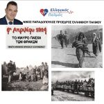 6 Απριλίου 1914: το «Μαύρο Πάσχα» της Ανατολικής Θράκης. 5 6 April