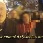 Φτάνει πια! Ως εδώ! Στώμεν Καλώς. 4 6 Απρ 3