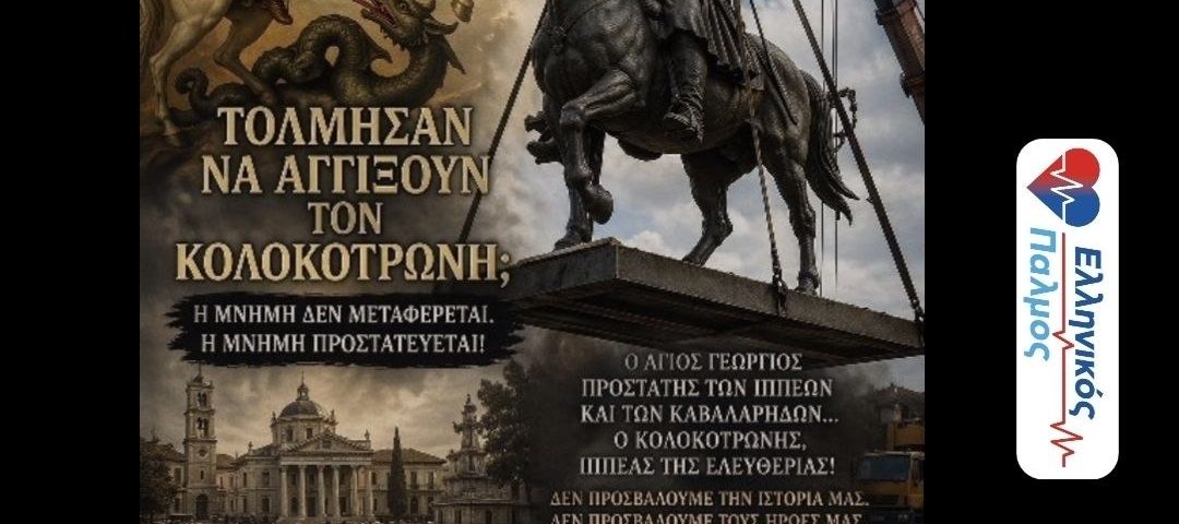 Agios Georgios Kolokotronis 2